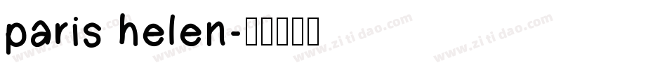paris helen字体转换